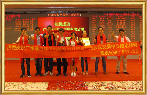 廣州桑尼環(huán)?？萍加邢薰緬炫瞥晒?>
                        </div>
                    </div>
                    

                    <div   id=