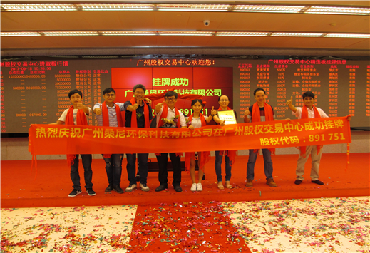 廣州桑尼環(huán)?？萍加邢薰?>
                            </div>
                                                    <div   id=